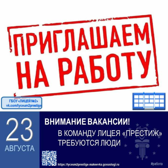 ВНИМАНИЕ ВАКАНСИИ!.