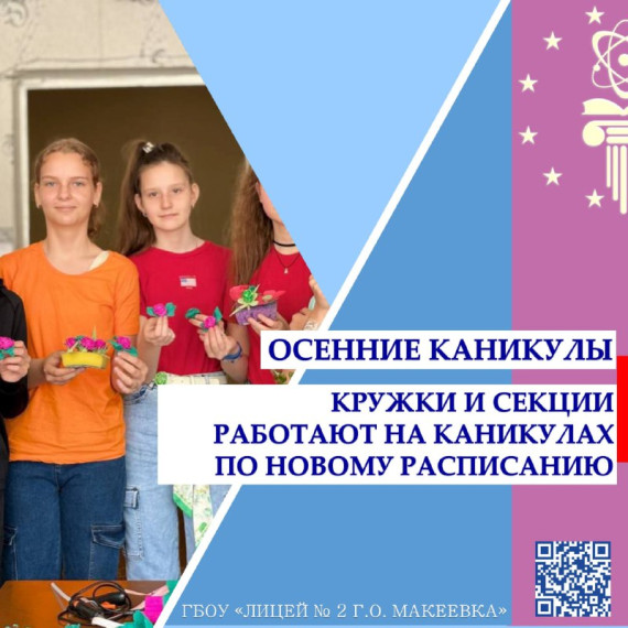 Если каникулы, то активные и интересные!.