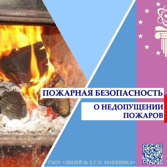 Дорогие дети и уважаемые взрослые!.