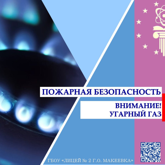 МЧС НАПОМИНАЕТ.