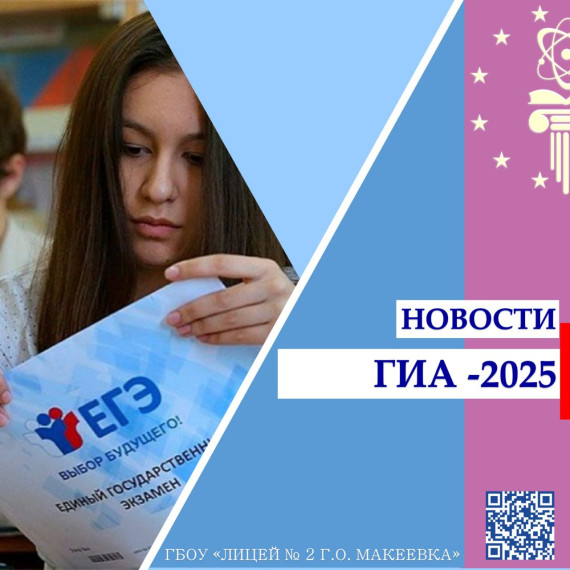 Уважаемые учащиеся 9-х и 11-х классов! Уважаемые родители (законные представители) выпускников!.