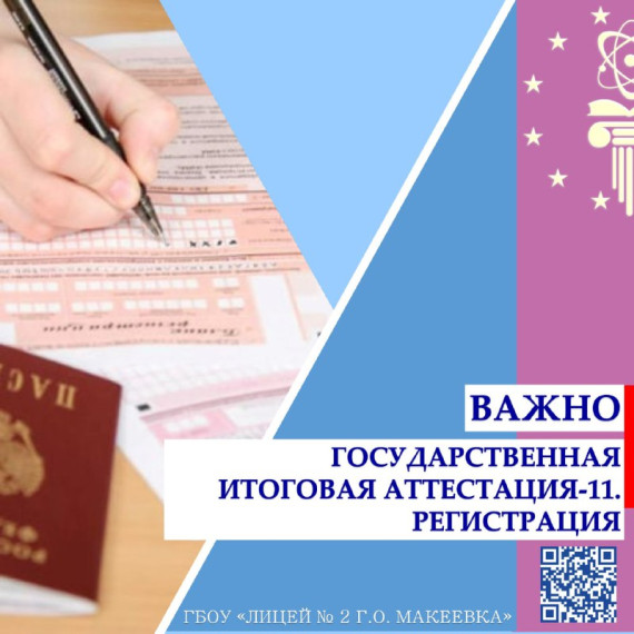 Внимание, выпускники 2025!.