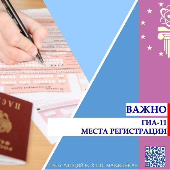 Внимание, выпускники 2025!.