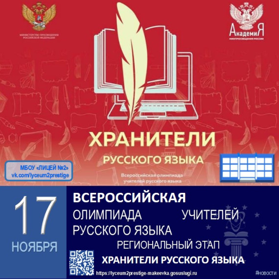 УЧИТЕЛЬСКАЯ ОЛИМПИАДА.